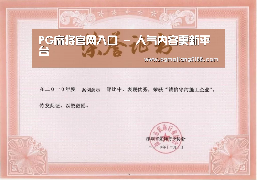 荣誉证书二(图1)