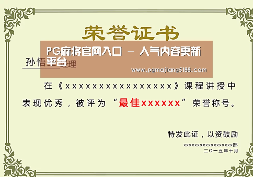 荣誉证书一(图1)