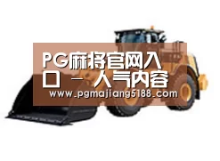D:\phpStudy\PHPTutorial\WWW\dd63\public\upload\article\2018\06\27\df8e7282f78b9583626b9685133565d0.jpg D:\phpStudy\PHPTutorial\WWW\dd63\public\upload\article\2018\06\27\df8e7282f78b9583626b9685133565d0.jpg