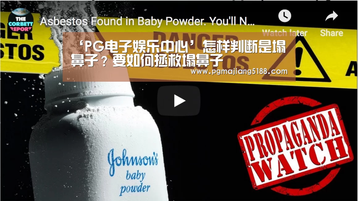 ‘PG电子娱乐中心’怎样判断是塌鼻子?要如何拯救塌鼻子(图1) PG电竞平台