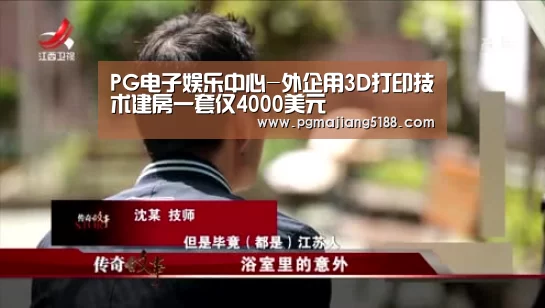 PG电子娱乐中心