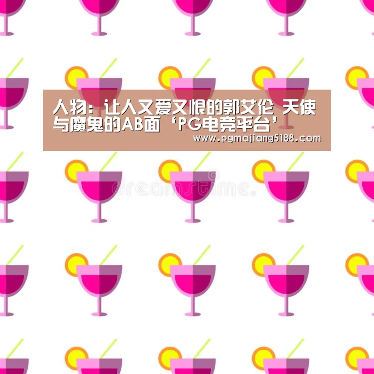 PG电子娱乐中心