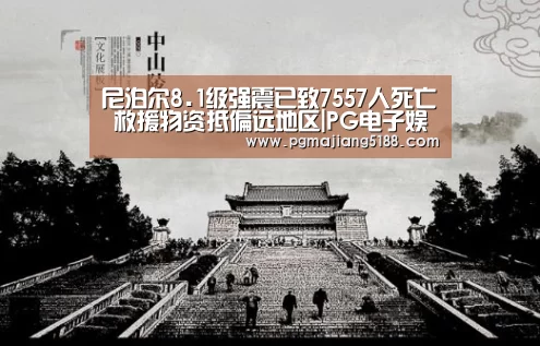 PG电子娱乐中心