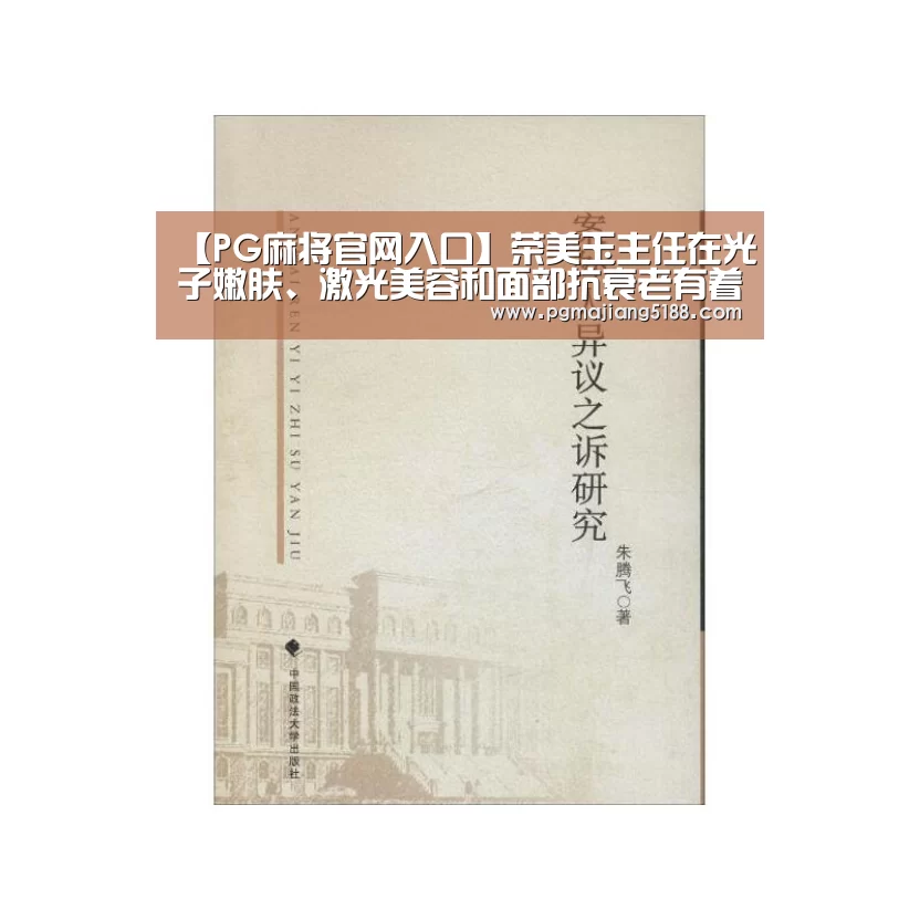 PG麻将官方入口