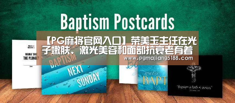 PG电子娱乐中心