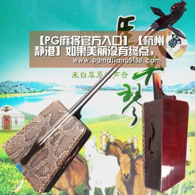 PG电竞平台