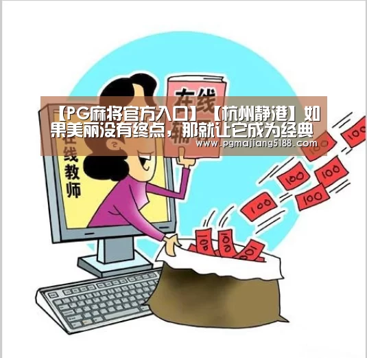 PG电竞平台
