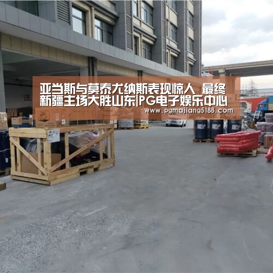 PG电子娱乐中心