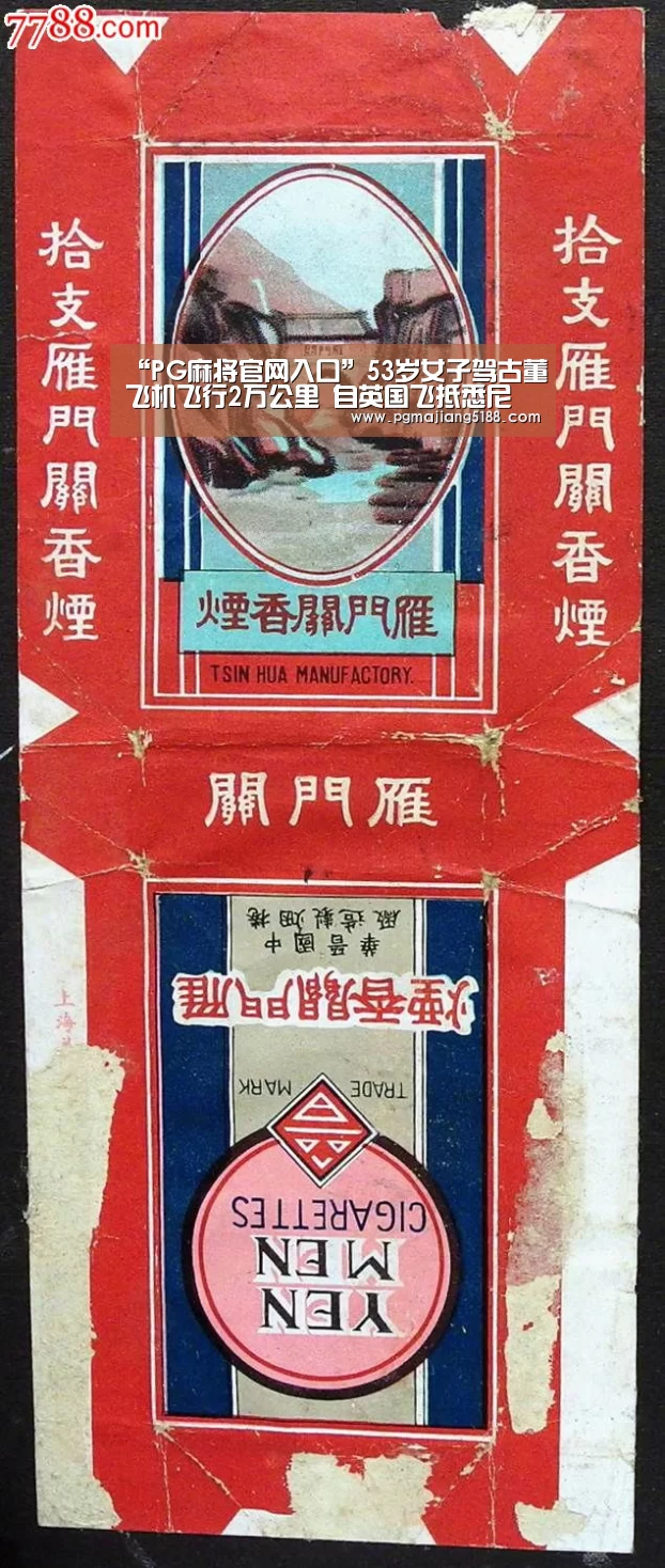 PG麻将官方入口